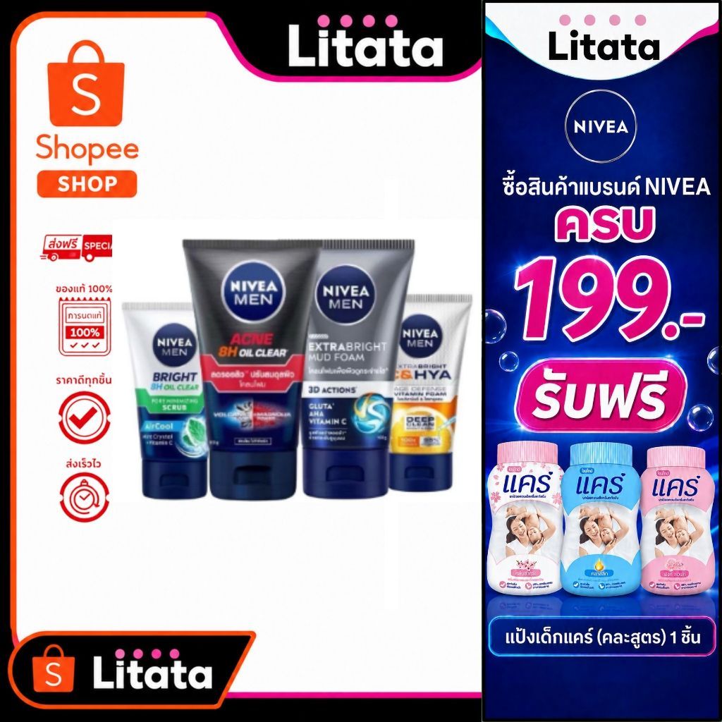 [หลอด] โฟมล้างหน้า นีเวีย เมน  100 กรัม NIVEA MEN  FOAM 100 g.