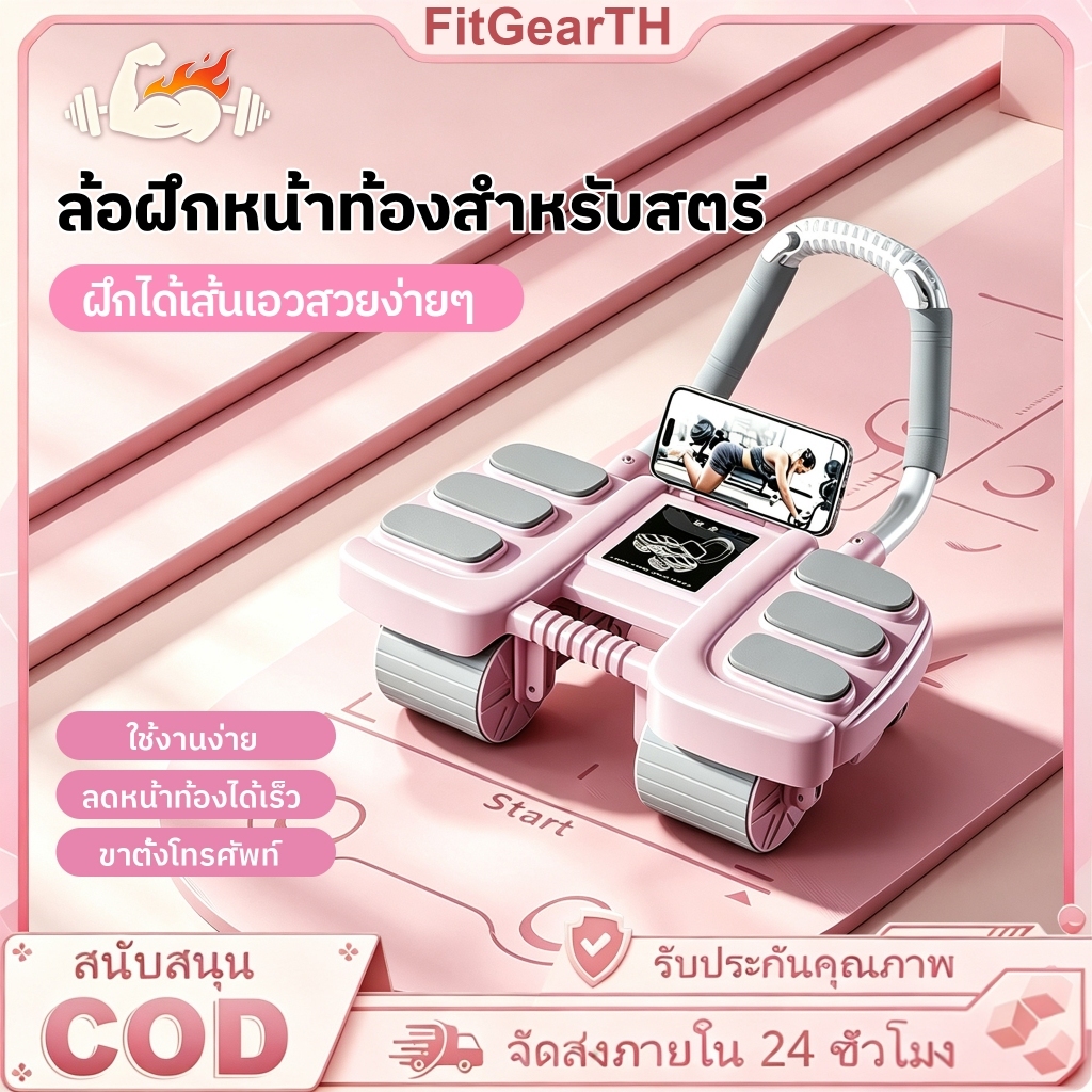 ลูกลิ้งออกกาย อัตโนมัติ ลูกลิ้งลดพุง ลูกลิ้งบริหาร ล้อออกกำลังกาย ลูกกลิ้งนวดหน้าท้อง ลูกลิ้งบริหารหน้าท้อง