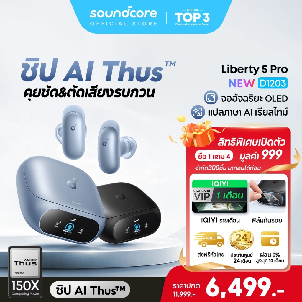 [NEW] ANKER Soundcore Liberty 5 Pro หูฟังบลูทูธ รองรับแปลภาษา AI ANC 4.0 ตัดเสียงรบกวน Earbuds หูฟัง Thus™ AI Chip D1203