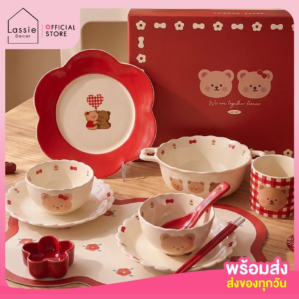 Teddy in Love Gift Set 9 ชิ้น เซตจานชามเซรามิก พร้อมกล่องของขวัญ เข้าเตาอบ/ไมโครเวฟได้ Lassie Decor