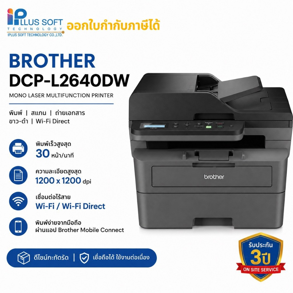 BROTHER Laser DCP-L2640DW