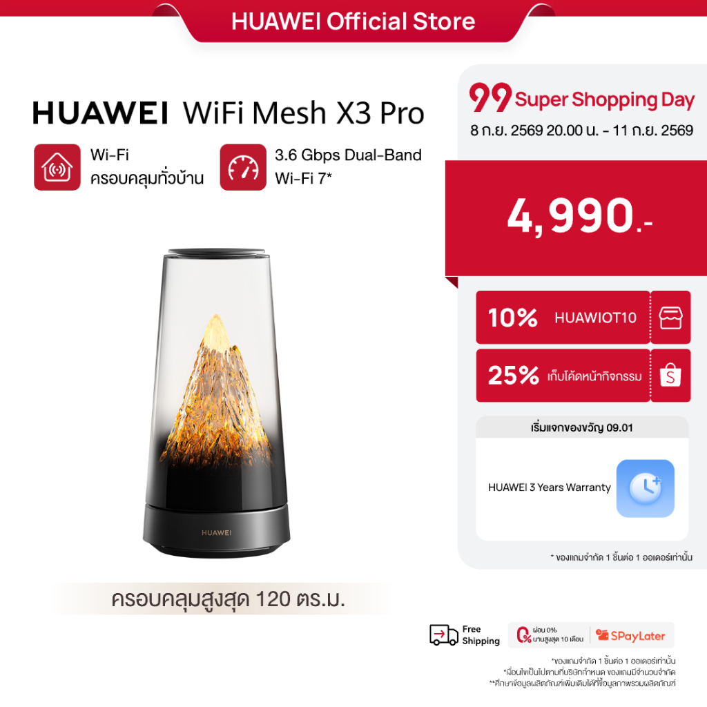 [9.8 20.00 - 9.11 | โค้ดลด 25%] HUAWEI WiFi Mesh X3 Pro Series | เราเตอร์ | Wi-Fi ครอบคลุมทั่วบ้าน