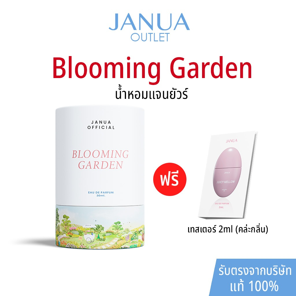[แถมเทสเตอร์ 2ml] แท้ 100% น้ำหอมแจนยัวร์ Janua Perfume สำหรับผู้หญิง กลิ่น Blooming Garden ขนาด 30ml