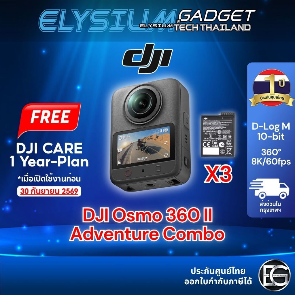 DJI Osmo 360 II Adventure Combo 全景相機