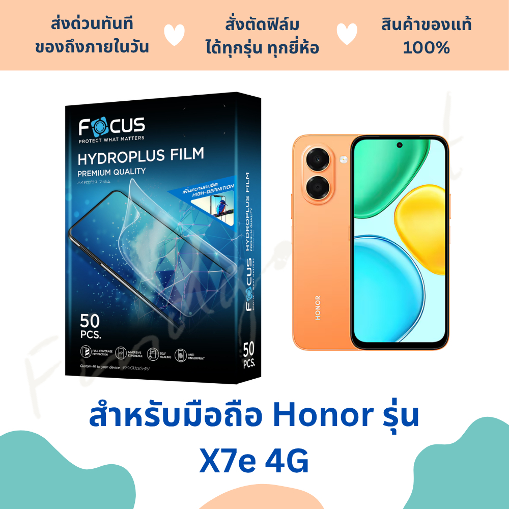 ฟิล์มกันรอย Honor X7e 4G | ฟิล์มมือถือ Honor X7e 4G | ฟิล์มโฟกัส | ฟิล์ม Honor