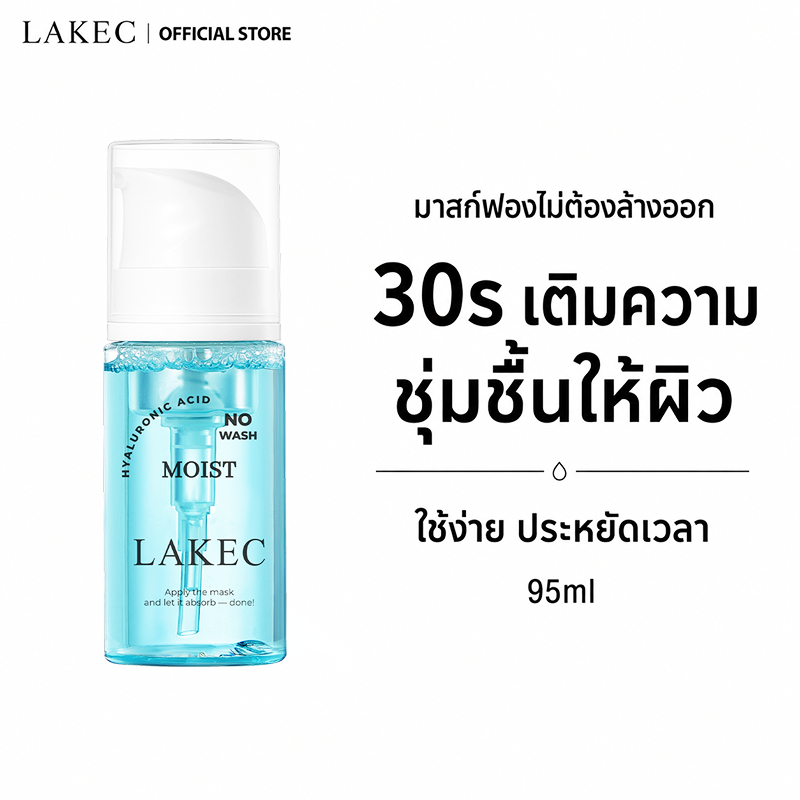 แท้ 30 seconds Quick Bubble Mask บับเบิ้ล เซรั่ม มาส์ก ไม่ต้องล้างออก ช่วยให้ผิวพร้อมสำหรับการแต่งหน้า 95ml