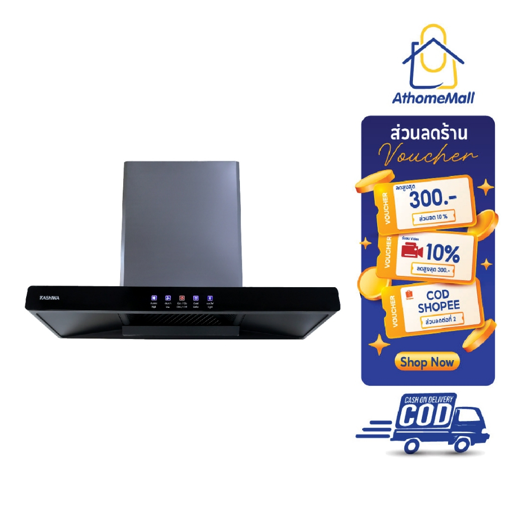 Kashiwa เครื่องดูดควันขนาดใหญ่ รุ่น PSD-204D โครงสเตนเลส 201 เครื่องใช้ในบ้าน ปล่องดูดควัน