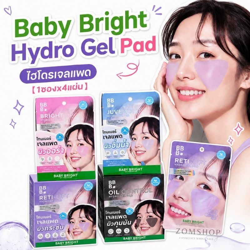 Baby Bright ไฮโดรเจลแพด【1ซองx4แผ่น】ทรง3เหลี่ยม Baby Bright Hydro Gel Pad