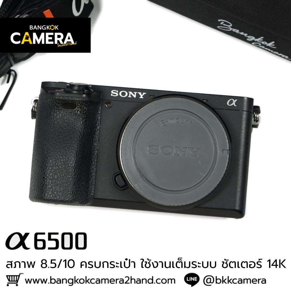 Sony A6500 Body  กล้องมือ2ราคาถูก กล้องราคาถูก กล้องมือสองราคาถูก