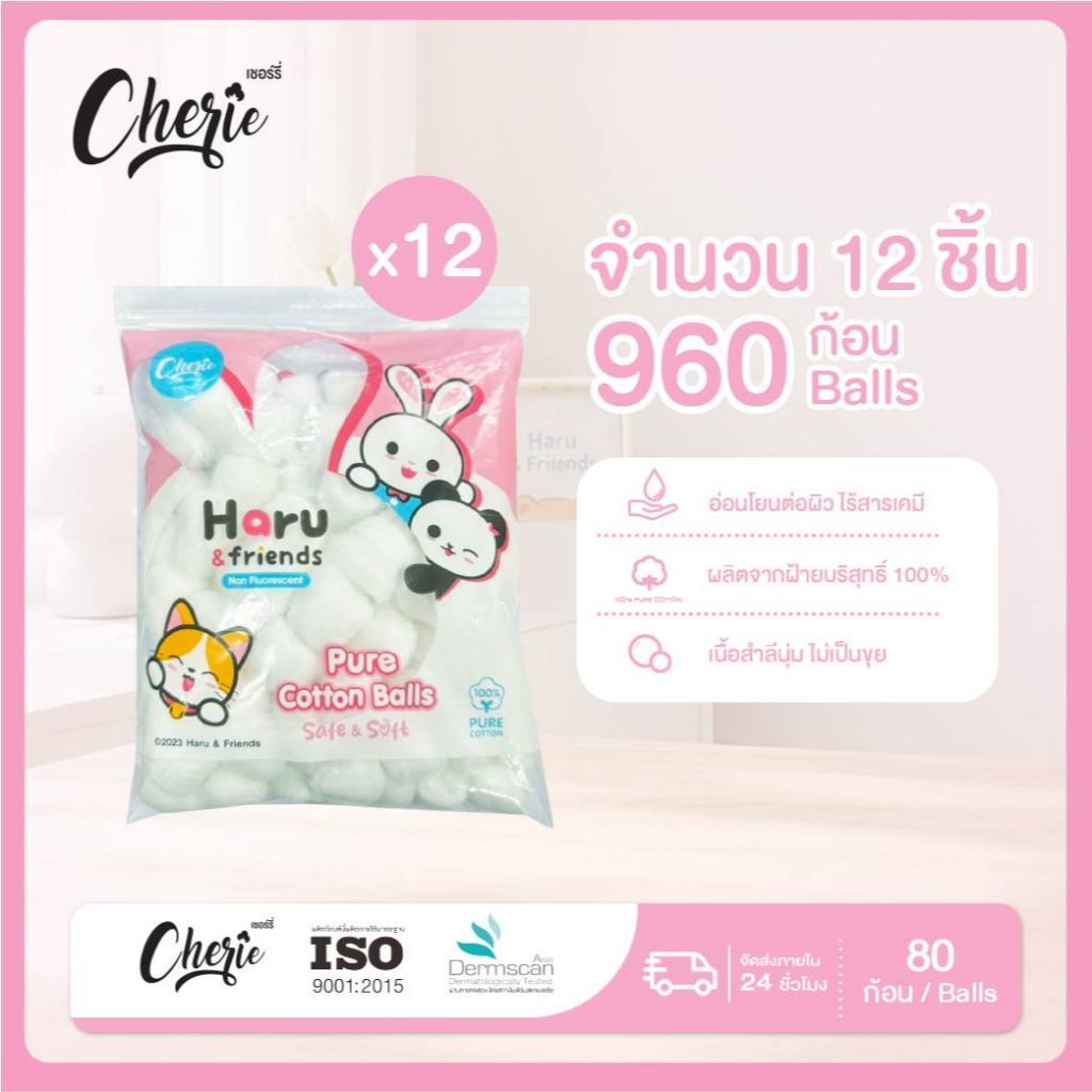 Haru - สำลีก้อน 40 กรัม ผลิตจากฝ้ายบริสุทธิ์ 100%