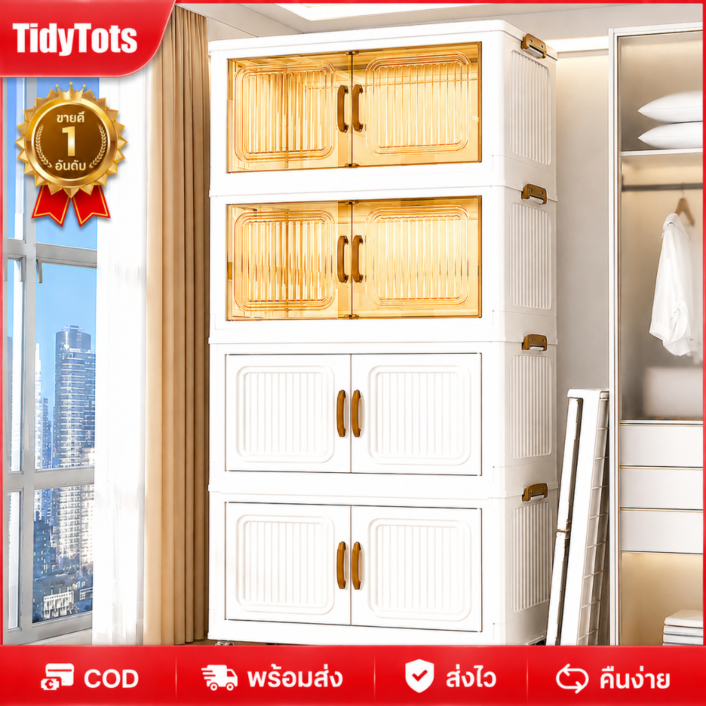 Tidy ตู้เก็บของ ตู้พลาสติก 80CM มีล้อ พับได้ (ขาว/ใส) ประหยัดพื้นที่ กันความชื้น วัสดุPP ติดตั้งง่าย