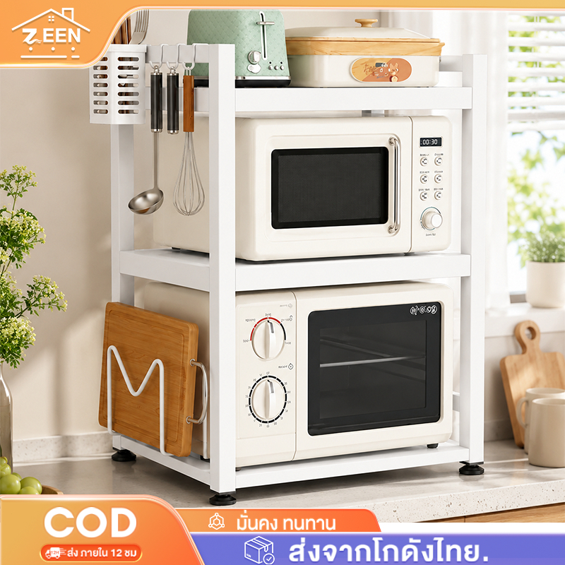 [ZEEN STORE]ชั้นวางไมโครเวฟ ที่วางไมโครเวฟปรับความสูง ชั้นวางบนไมโครเวฟ ที่วางไมโครเวฟ 2 ชั้น กันสนิม