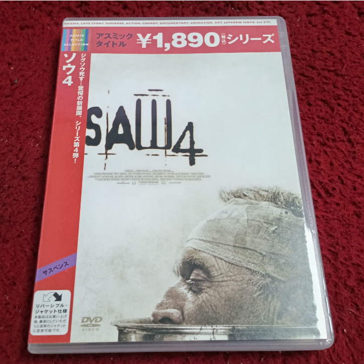 DVD สากล  Saw IV. สภาพตามรูปปก AK2-159