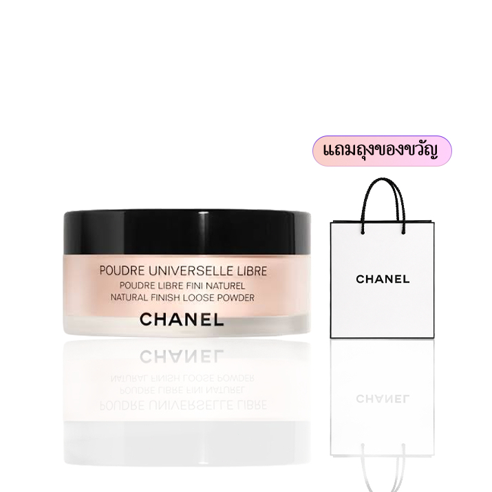 [พร้อมส่ง] [ของแท้ 100%] Chanel Poudre Universelle Libre แป้งฝุ่นรุ่นใหม่ 30g เนื้อละเอียด คุมมัน ติดทน สินค้าใหม่ 100%