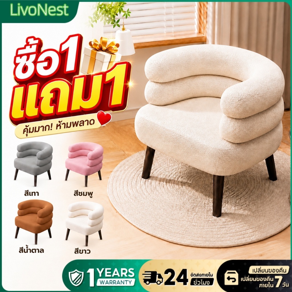โซฟาเดี่ยวขนแกะ สไตล์นอร์ดิก นุ่มสบาย มินิมอล โซฟาพักผ่อนขาสั้น สำหรับตกแต่งห้องนั่งเล่นและห้องนอน