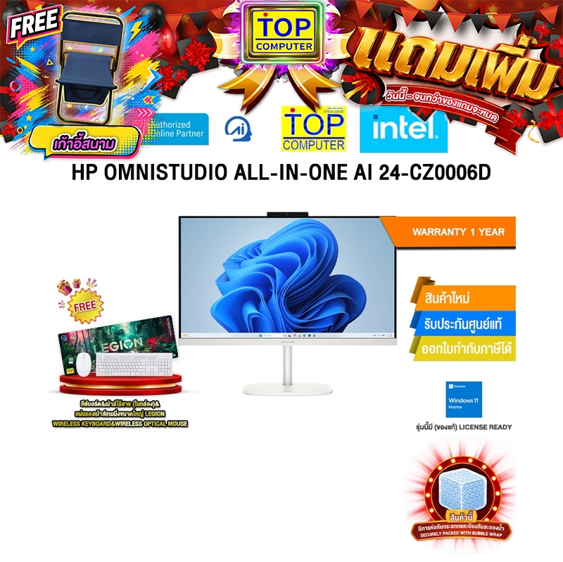 HP OMNISTUDIO ALL-IN-ONE AI 24-CZ0006D /Core 7 350/ประกัน 1 Year