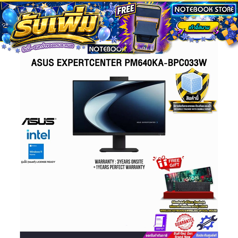 ASUS AIO EXPERTCENTER P440VAK-BPCH09X /Core 5 210H /ประกัน3 Years Onsite + 1 Year Perfect Warranty