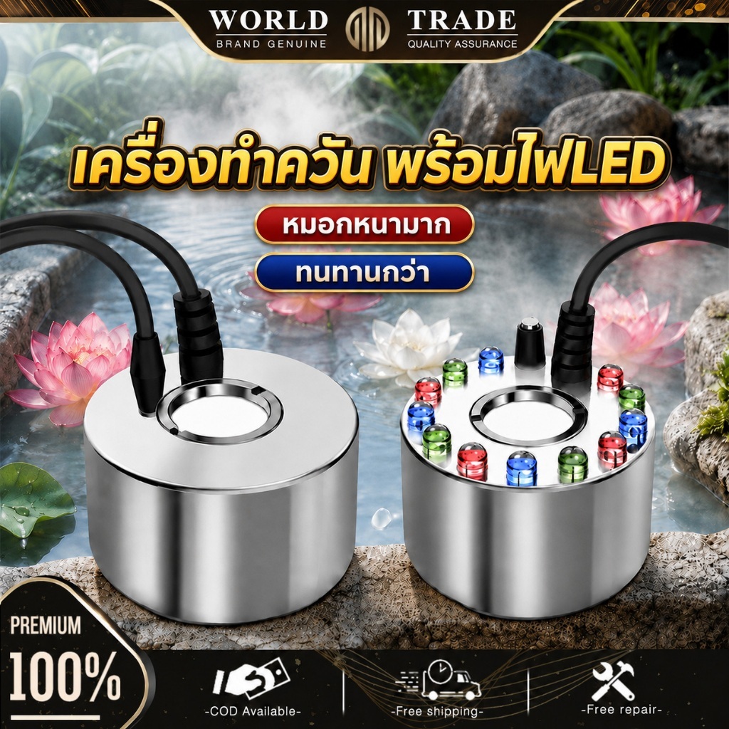 เครื่องสร้างควัน หมอกอัตโนมัติ เครื่องทำควัน พร้อมไฟLEDอุปกรณ์ตกแต่งสวน น้ำพุฮวงจุ้ย ทำหมอก ที่สร้างควันครบเซต