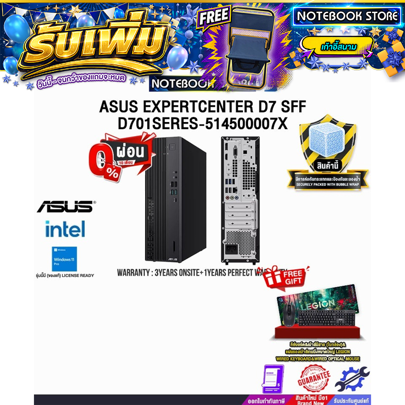 [ผ่อน0%10ด.]ASUS EXPERTCENTER D7 SFF D701SERES-514500007X/i5-14500/ประกัน3YearsOnsite+1YearPerfectWa
