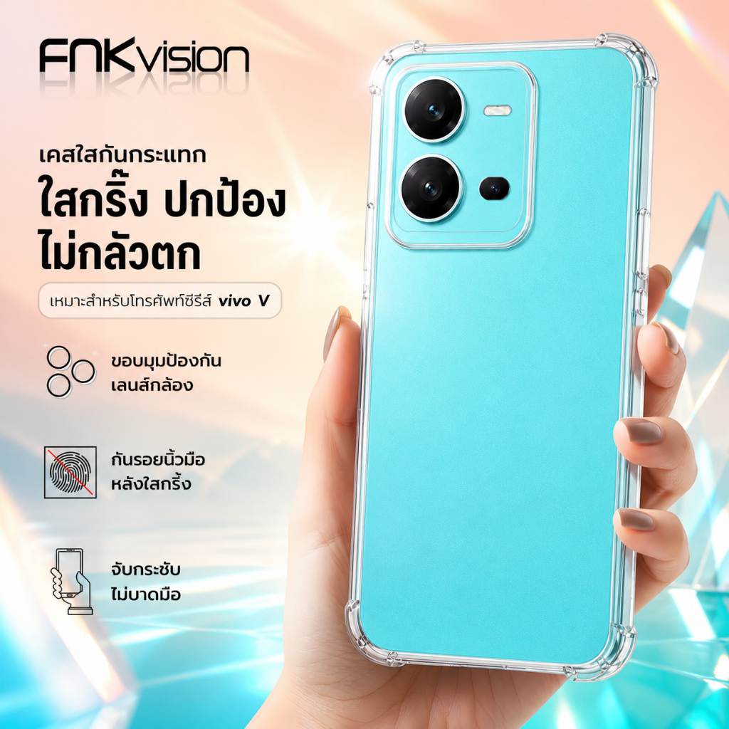 FNKvision เคสใสกันกระแทก Vivo V25 5G V25 Pro 5G V23e V21 V21e 4G V20 V20 SE V20 Pro เคสนิ่ม ป้องกันก