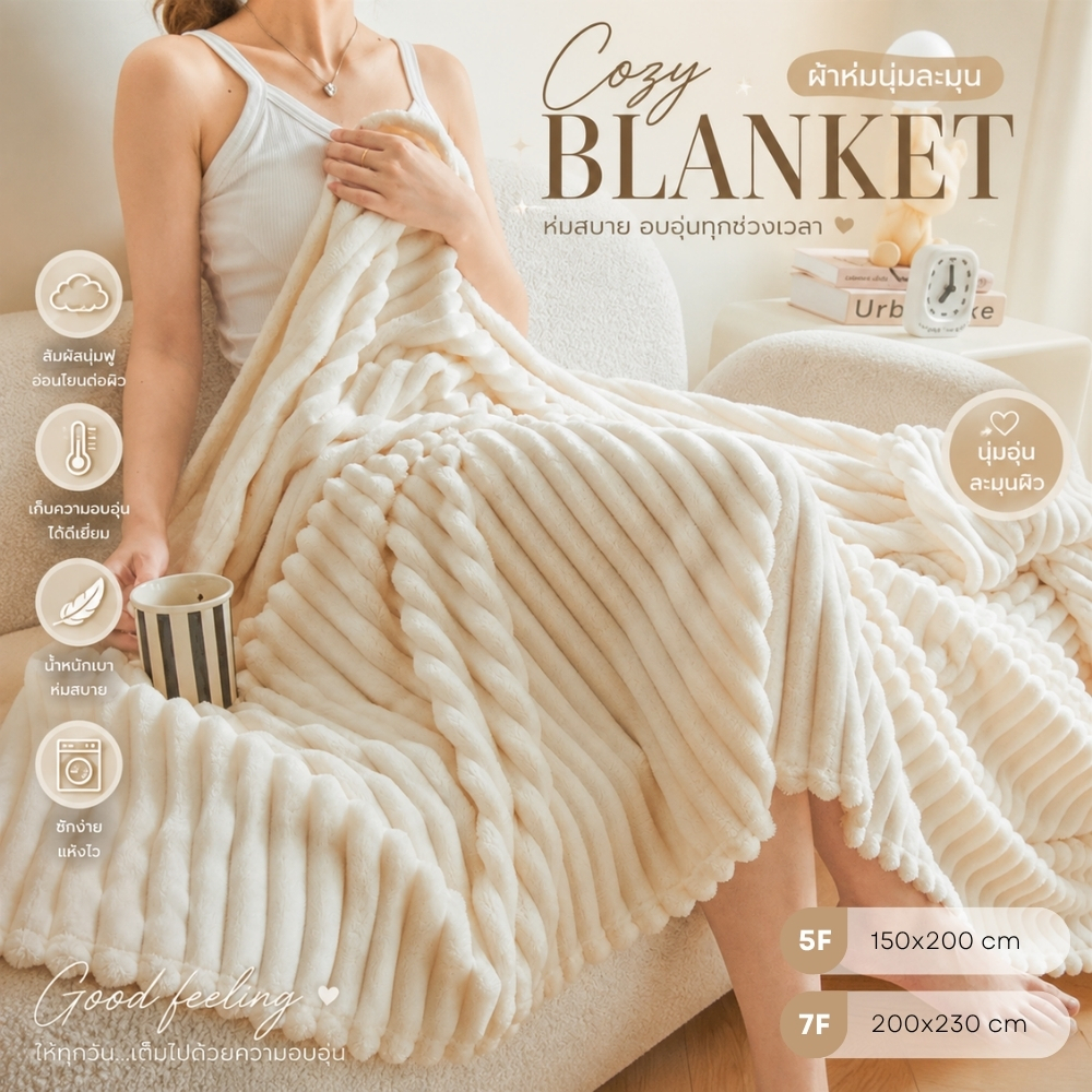 *** ลดแรงเฉพาะไลฟ์ Nano blanket : ผ้าห่มนาโนลายริ้ว สีล้วน💖 ห่มสบาย✅ ผืนใหญ่💥 ขนาด 7ฟุต สินค้าพร้อมส