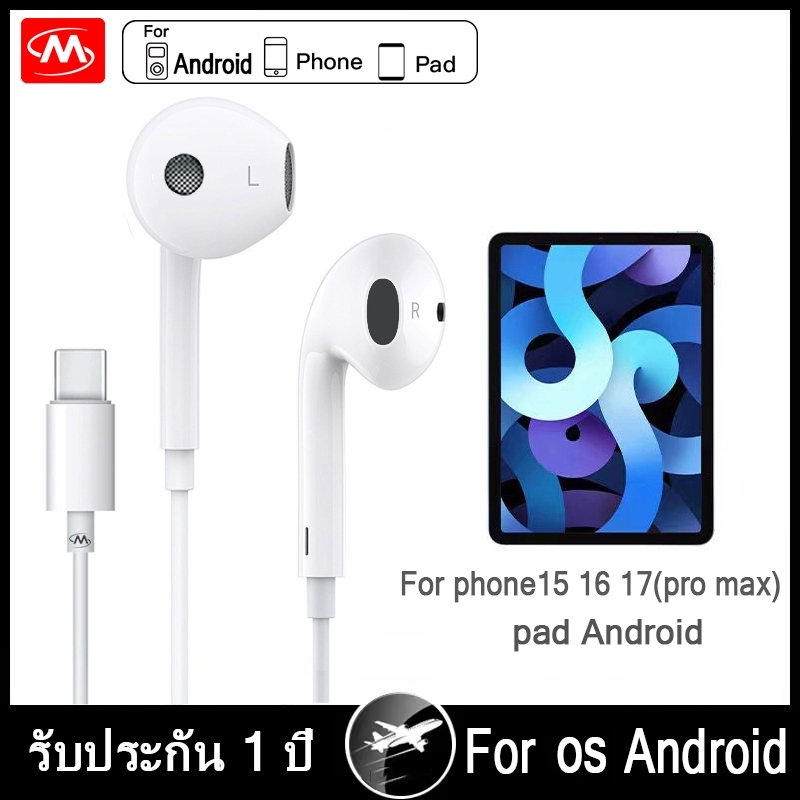 หูฟัง typec Built-in microphone hifi เสียงดี เบสหนัก โทรออก เหมาะสำหรับ รุ่น phone15 16 Android