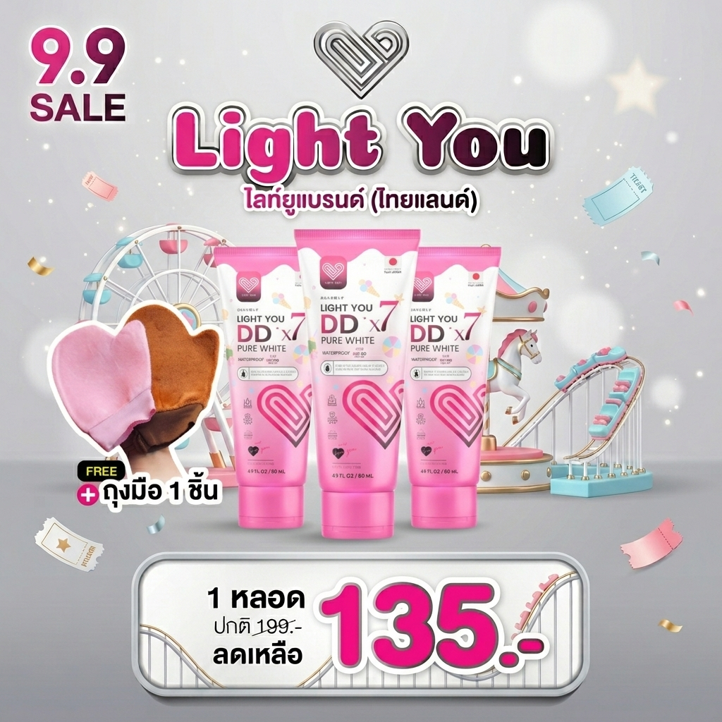 [ถุงมือ1ชิ้น+1หลอด] ครีมพอกผิว Light You DD X7 Pure White Cream มี 3สี บำรุงผิวกาย กันแดด กันน้ำ 80ml