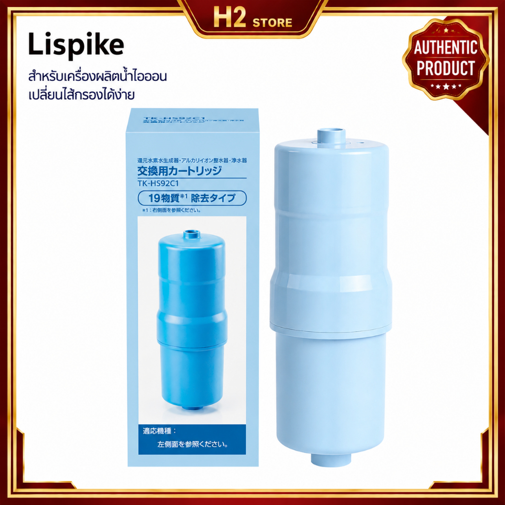 Lispike Compatible Water Filter Cartridge for Panasonic Alkaline Ionized Water Generators TK-HS92C1 