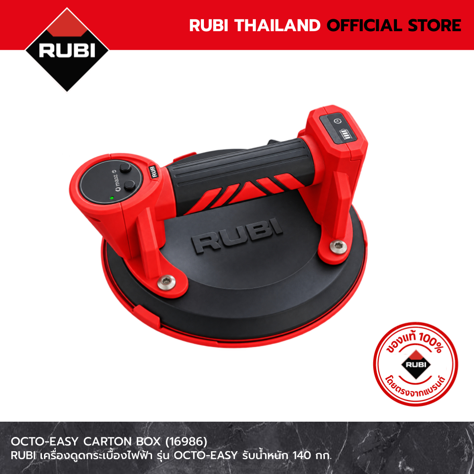 RUBI เครื่องดูดกระเบื้องไฟฟ้า รุ่น OCTO-EASY รับน้ำหนัก 120 กก. (16986)