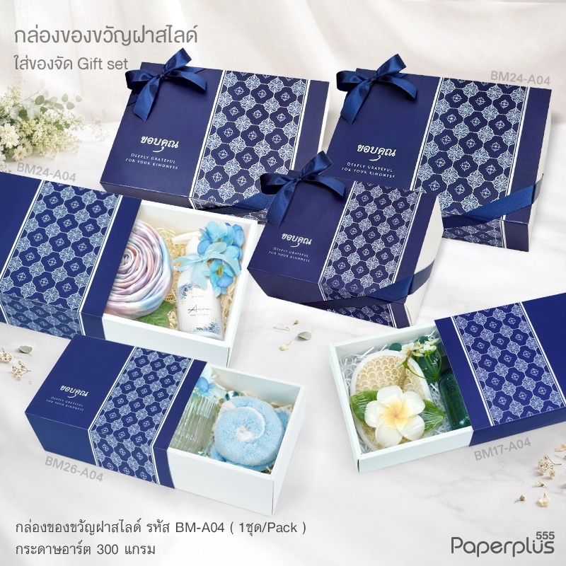 555paperplus علبة هدايا بغطاء منزلق — صورة 5