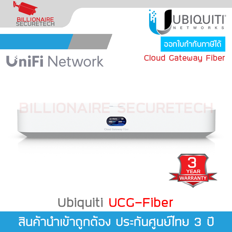 UBIQUITI UCG-Fiber Cloud Gateway มาพร้อม Fiber 10G BY BILLIONAIRE SECURETECH