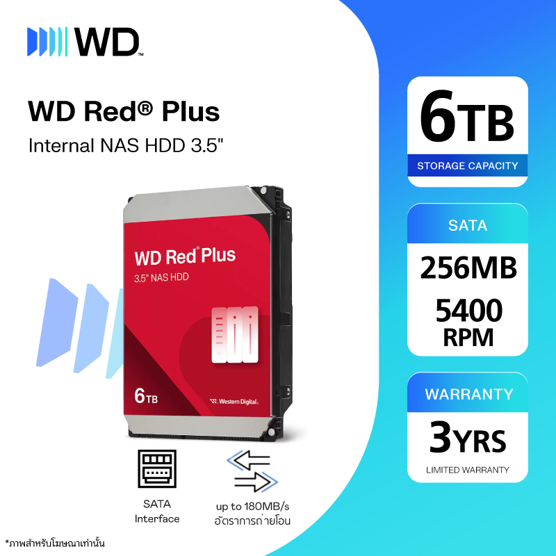 Western Digital 6 TB RED PLUS Internal Hard Drive NAS  ฮาร์ดดิสก์ NAS 6 TB HDD 3.5"(ฮาร์ดดิสก์PC NAS