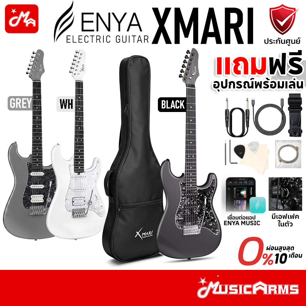 Enya Xmari กีต้าร์ไฟฟ้า แถมฟรีอุปกรณ์ สมาร์ทกีต้าร์ Enya Smart Guitar