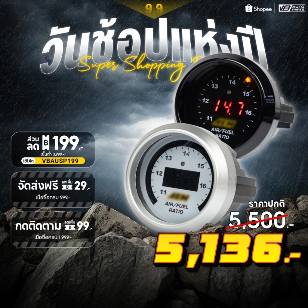เกจ์วัด AF Digital Wideband UEGO Gauge (30-4110) สามารถถอดเปลี่ยนหน้าจอได้