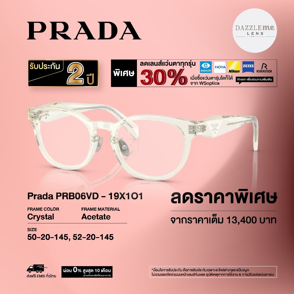 Prada กรอบแว่นสายตา รุ่น PRB06VD