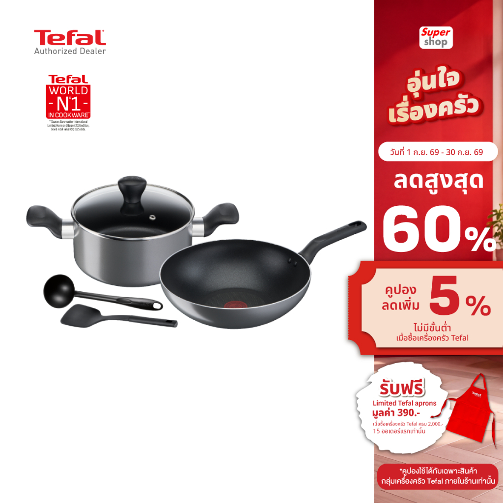 Tefal ชุดเครื่องครัว 5 ชิ้น Cooking Ally กระทะ 28 ซม., หม้อ 20 ซม.,กระบวย, ตะหลิว รุ่น B505S595