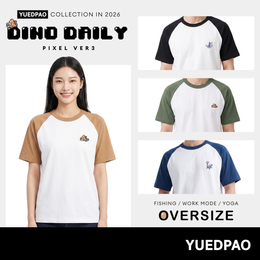 Yuedpao Oversized Screen - Dino Daily เสื้อยืดโอเวอร์ไซส์ แขนแร็กแลน ผ้าหนาทรงสวย ยับยาก รีดง่าย เสื้อสกรีนลาย (Set A)