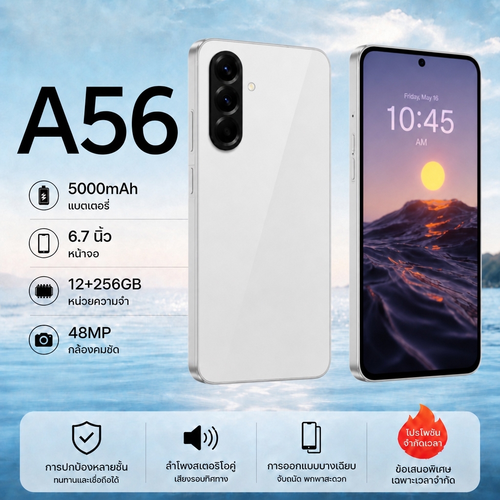 มือถือ A56 RAM 8GB ROM 256GB แถมฟรีเคส+ฟิล์มกันรอย สั่งซื้อรับประกันเพิ่มอีก 1 ปี