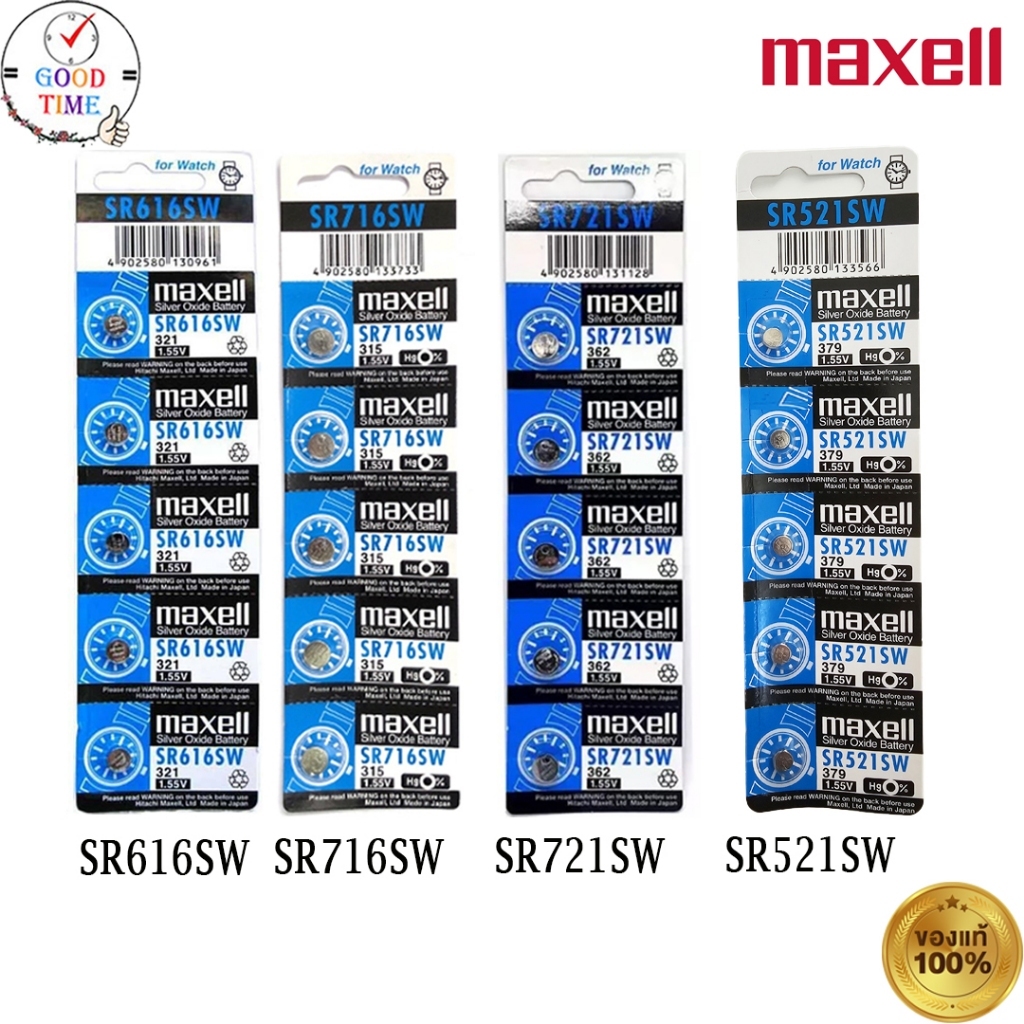 ถ่านกระดุม ถ่านนาฬิกา Maxell SR521SW SR721SW SR716SW SR616SW Made in Japan 1.55V ของแท้ 100%