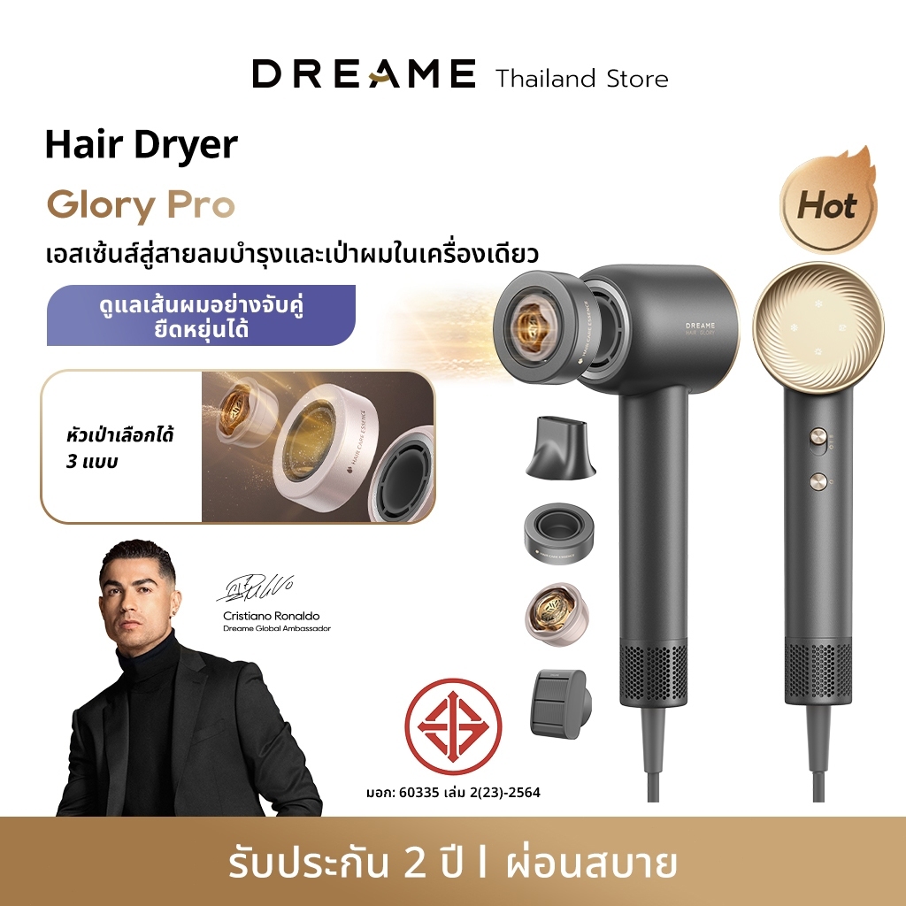 Dreame Hair Glory Pro High-Speed Hair Dryer ไดร์เป่าผม 110,000RPM ลมแรง แห้งไว 300M ไอออน เอสเซนส์ลดผมฟู เบา 345g