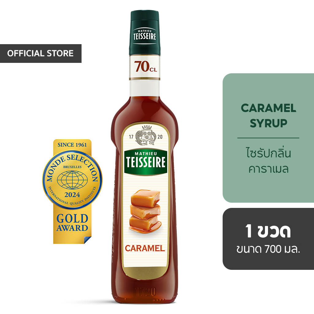 Mathieu Teisseire น้ำเชื่อมกลิ่นคาราเมล 700 มล. (Caramel Syrup) ไซรัปสำหรับกาแฟ ลาเต้ มิลค์เชค และของหวาน