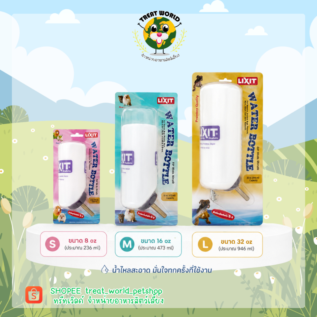 ขวดน้ำสำหรับสัตว์เลี้ยงสำหรับกระต่าย สุนัข-แมว { หลายขนาด } ขวดน้ำทำจากพลาสติกหนาทนทาน LIXIT USA