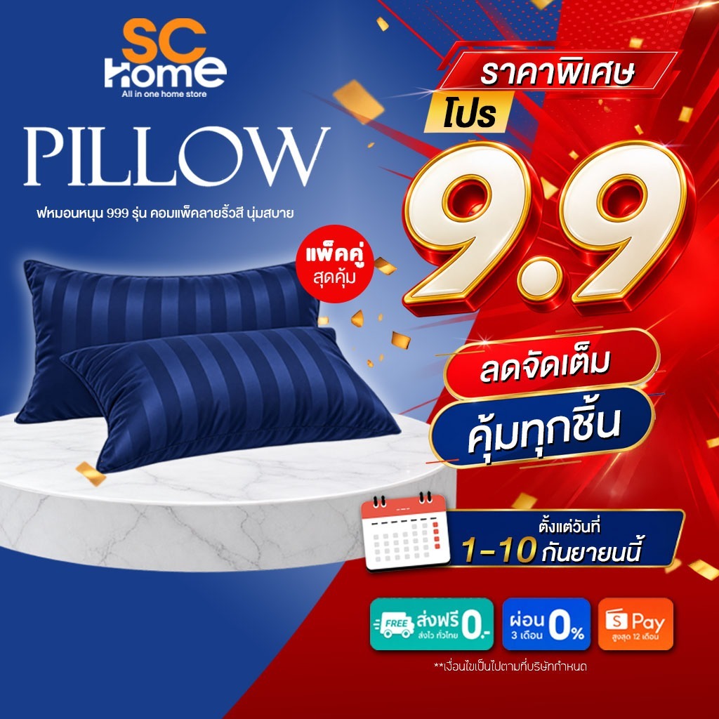หมอนหนุนแพ็คคู่ รุ่น Compact ลายริ้ว ขนาด16x25นิ้ว (ขนาดเล็กกว่ามาตรฐาน) ผ้าMicro นุ่มสบาย
