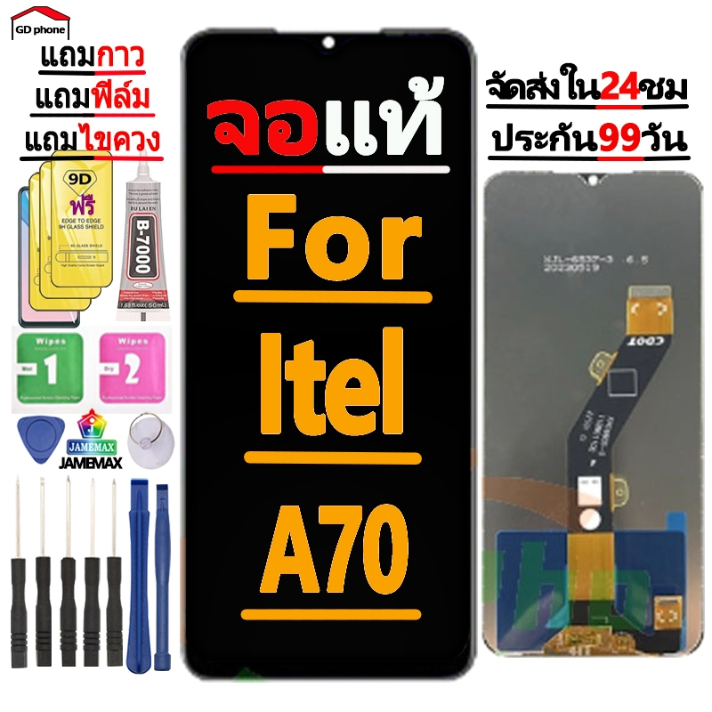 หน้าจอ LCD Display จอ + ทัช FOR Itel A70 อะไหล่มือถือ จอพร้อมทัชสกรีน Itel A70 แถมไขควง