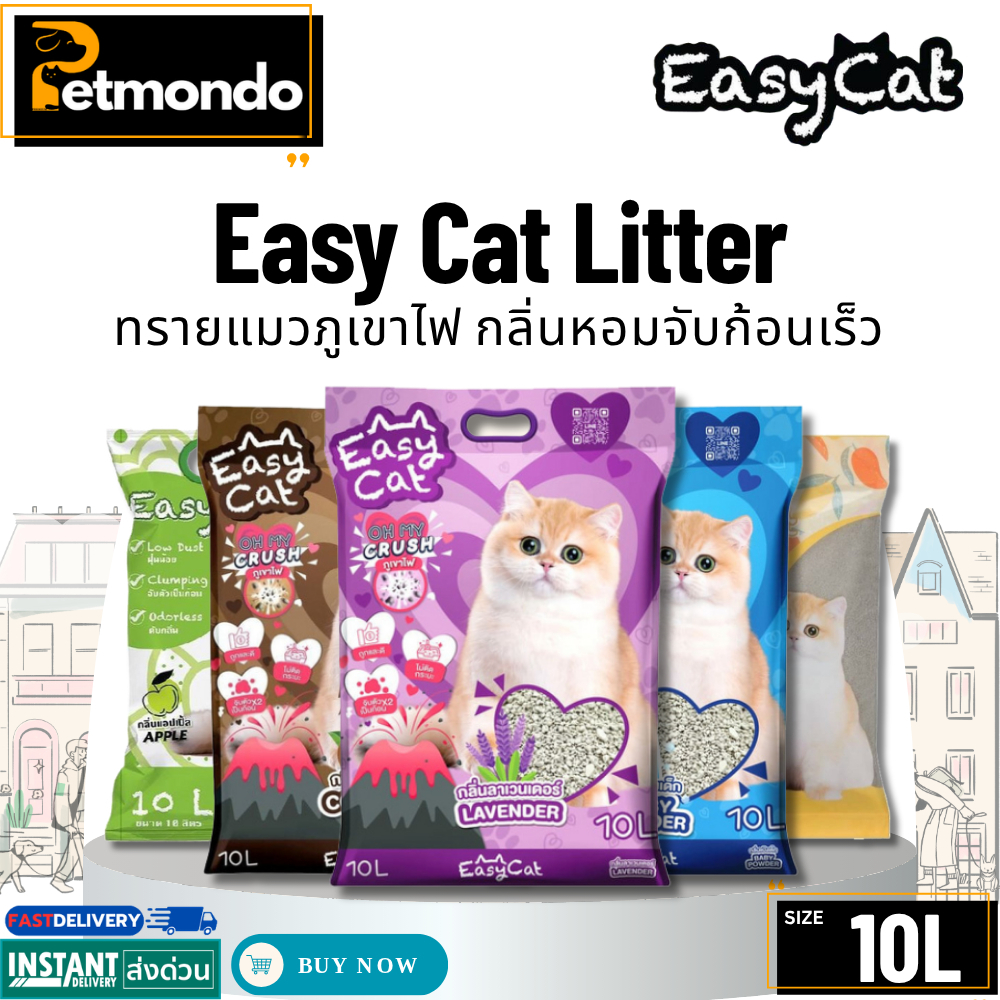 Easy Cat ทรายแมว Slow Released ขนาด 10 ลิตร
