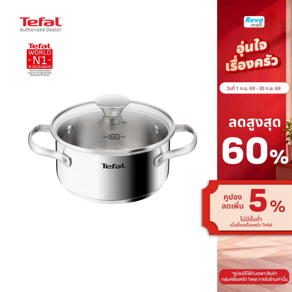 Tefal Elementary Mini หม้อสเตนเลสพร้อมฝา ขนาด 16 ซม. รุ่น H8744255