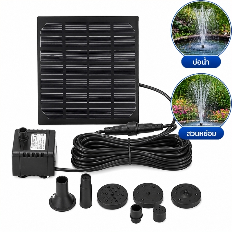 🔥 น้ำพุโซล่าเซลล์ น้ำพุกลางแจ้ง 7V 3W เล็ก ปั๊มน้ำพุ solar powered fountain pump หัวน้ำพุโซล่าเซลล์ ใช้ได้โดยไม่ต้องใช้