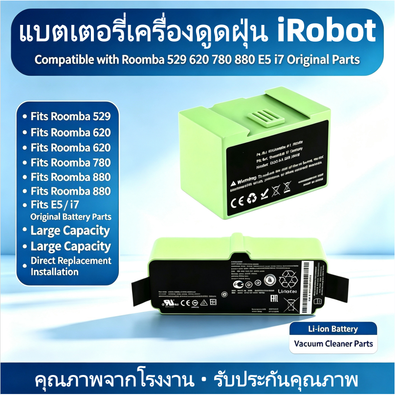 แบตเตอรี่รุ่นใหม่ เข้ากันได้แบตเตอรี่หุ่นยนต์ดูดฝุ่น iRobot Roomba 529 620 780 880 E5 i7 อะไหล่แท้
