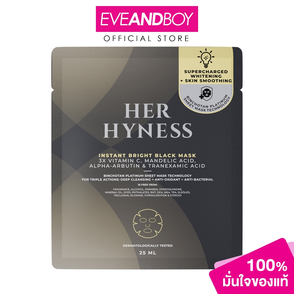 HER HYNESS -Instant Bright Black Mask (25ml.) เฮอ ไฮเนส อินสแตนท์ ไบร์ท แบล็ค มาส์ก 25มล