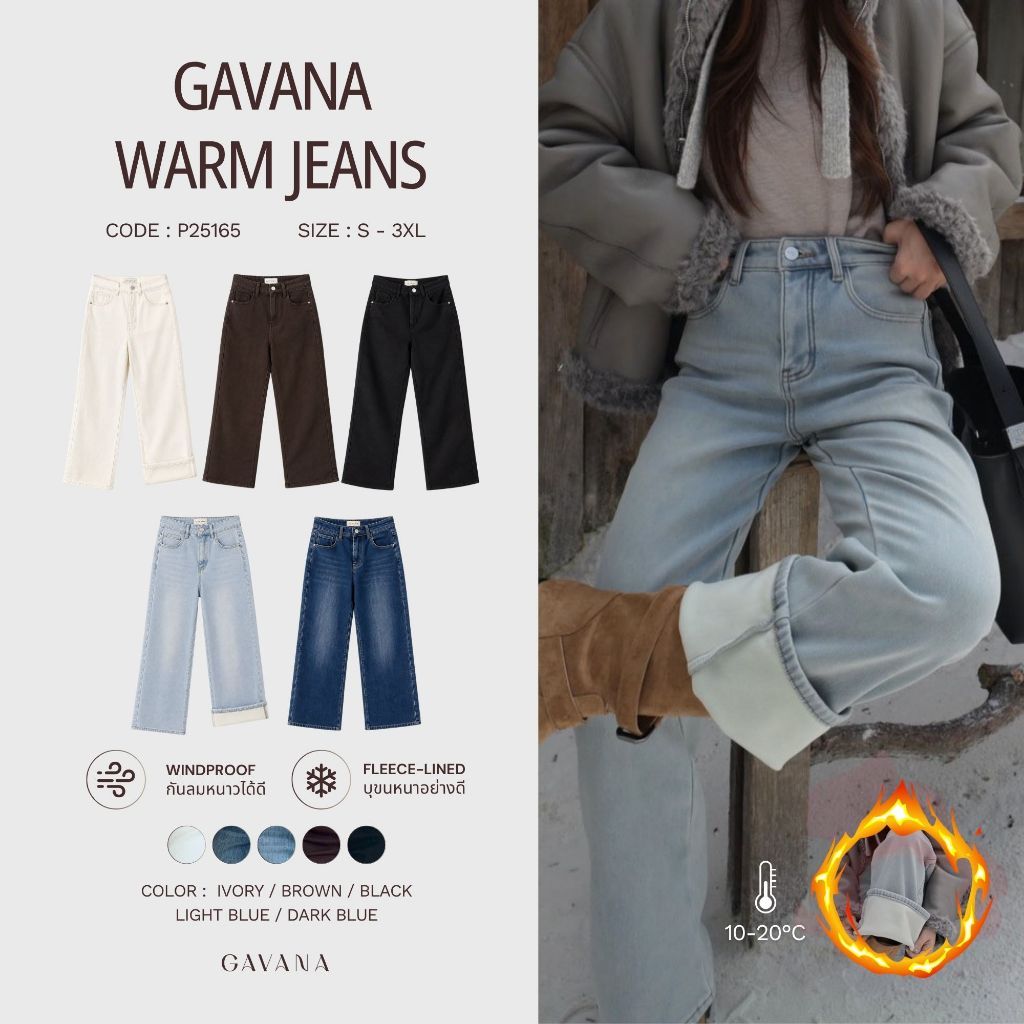 GAVANA Warm Jeans Unisex ช/ญ กางเกงยีนส์ขากระบอกบุขนใส่อากาศ 10–20องศา #P25165
